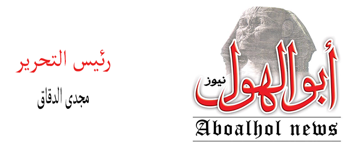 صحيفة أبوالهول نيوز